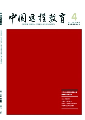 中国远程教育封面